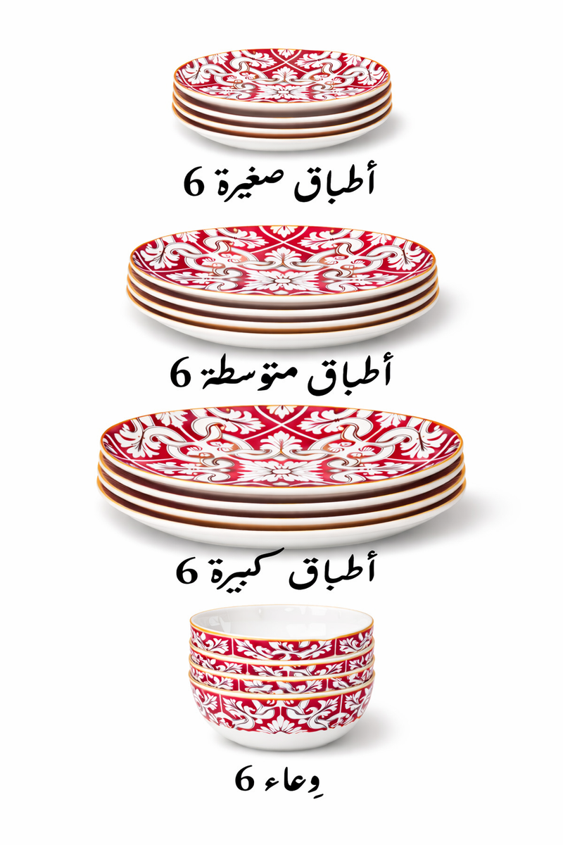 Iftar Royale Soup Set
